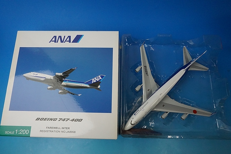 1/200 B747-400 ANA FAREWELL INTER JA8958 [NH20044] 全日空商事/中古