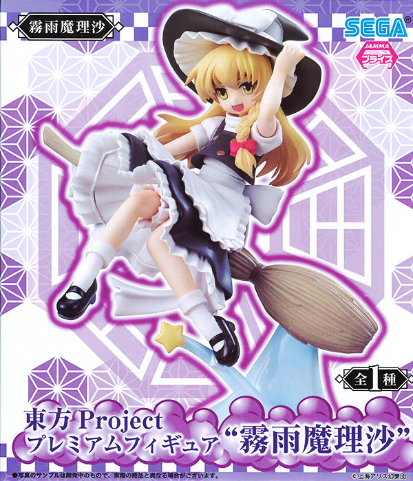 東方Project プレミアムフィギュア 霧雨魔理沙（プライズ