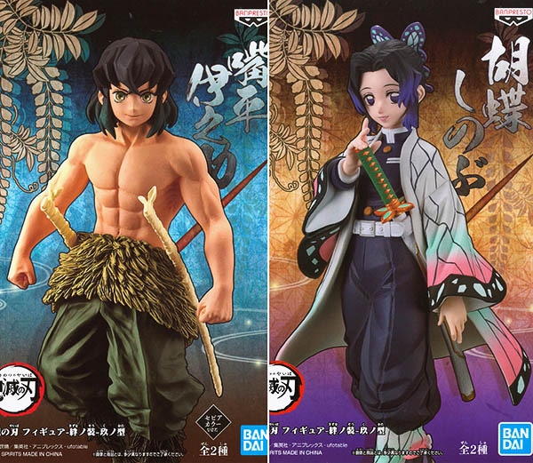 鬼滅の刃 フィギュア 絆ノ装 玖ノ型 全2種セット （プライズ）【入荷