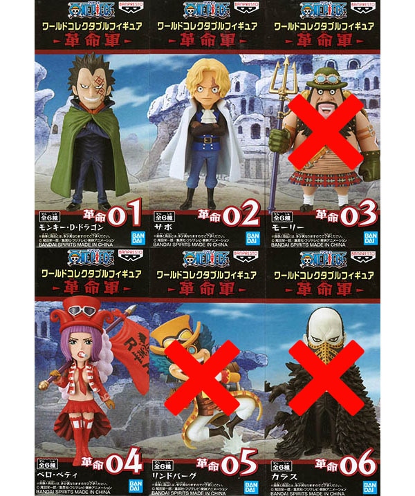 ワンピース ワールドコレクタブルフィギュア 革命軍 3種セット