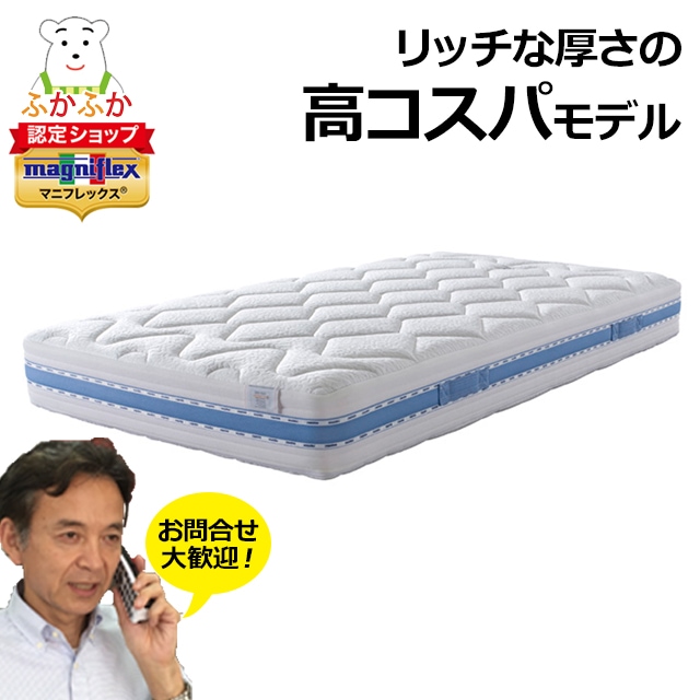 マニフレックス ベッドマットレス オクラホマ