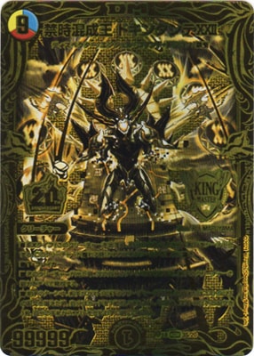 新18弾/DMRP-18/3S/KGM/禁時混成王 ドキンダンテXXII【20thSPゴールド