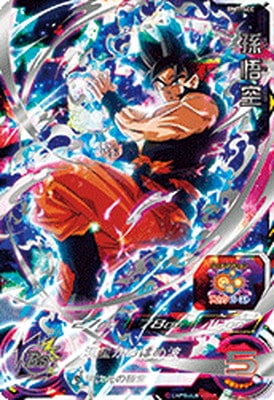 BM7-SEC 孫悟空 UR | ドラゴンボールヒーローズ,スーパー