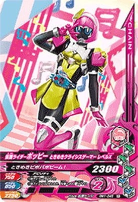 RM1-046 仮面ライダーポッピー ときめきクライシスゲーマー レベルX R