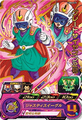 UGM6-019 グレートサイヤマン2号 R | ドラゴンボールヒーローズ