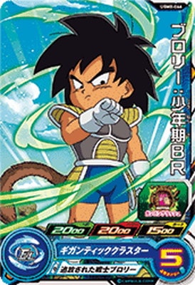 UGM8-066 ブロリー：少年期BR C | ドラゴンボールヒーローズ