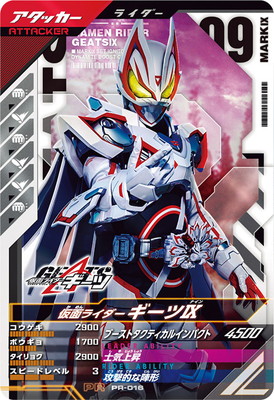 PR-016 仮面ライダーギーツ IX PR | ガンバレジェンズ,その他
