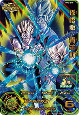 MM2-070 孫悟飯：青年期 UR | ドラゴンボールヒーローズ,スーパー