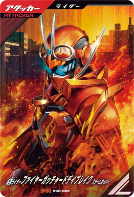PSC-026 仮面ライダーファイヤーガッチャードデイブレイク スチーム