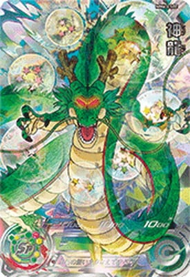MM6-LSEC 神龍 UR | ドラゴンボールヒーローズ,スーパードラゴンボール