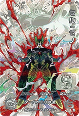 SH2-SEC LC セル：ゼノ UR | ドラゴンボールヒーローズ,スーパー