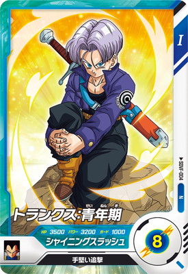 SDVF-004 トランクス：青年期 N | ドラゴンボールスーパーダイバーズ