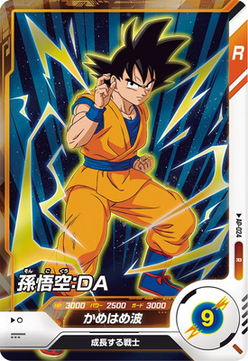 AP-024 孫悟空：DA R | ドラゴンボールスーパーダイバーズ,その他