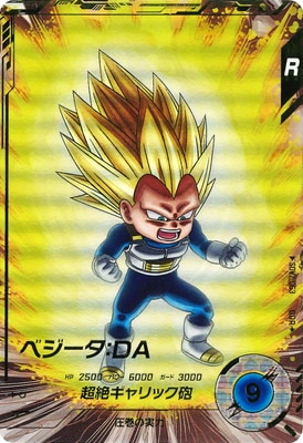 ドラゴンボールスーパーダイバーズ