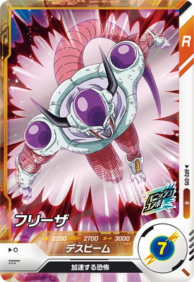 AP2-019 フリーザ R | ドラゴンボールスーパーダイバーズ,その他