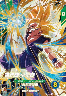 SDV4-009 孫悟飯：少年期 GDR | ドラゴンボールスーパーダイバーズ