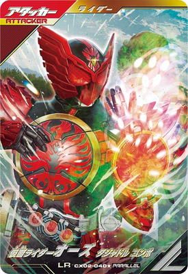 CX02-040☆ 仮面ライダーオーズ タジャドル コンボ LR【パラレル