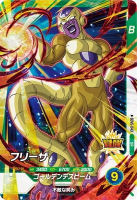 SDV5-043 フリーザ SR | ドラゴンボールスーパーダイバーズ,通常弾,SDV