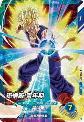 SDV6-027 ars10 孫悟飯青年期 UM7-SEC2 スーパードラゴンボール