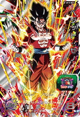 UM10-SEC4 ベジット：ゼノ UR【開封済】 | ドラゴンボールヒーローズ