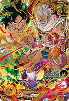 UM5-067 パラガス：BR UR | ドラゴンボールヒーローズ,スーパー