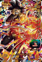 PBS-45 仮面のサイヤ人 | ドラゴンボールヒーローズ,スーパー