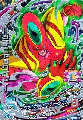 HGD6-SEC ハッチヒャックベビー UR | ドラゴンボールヒーローズ