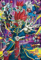 HGD10-CP8 魔神ドミグラ CP | ドラゴンボールヒーローズ