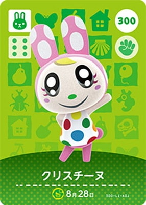 どうぶつの森amiiboカード 300 クリスチーヌ | どうぶつの森 amiibo