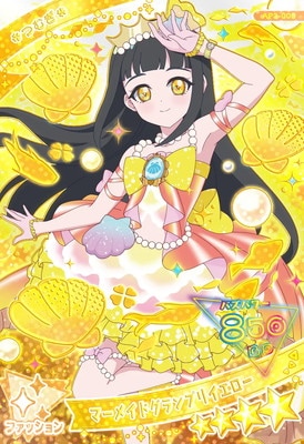 AP3-008 マーメイドグランプリイエロー(つむぎ) ☆4 | ひみつの