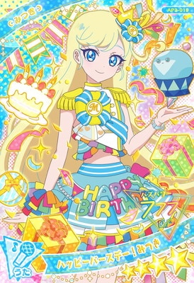 AP3-019 ハッピーバースデー！みつき(みつき) ☆4 | ひみつのアイプリ