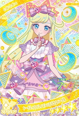 SP-049 シークレットフレンズ∞バズリウムパープル(みつき)☆4