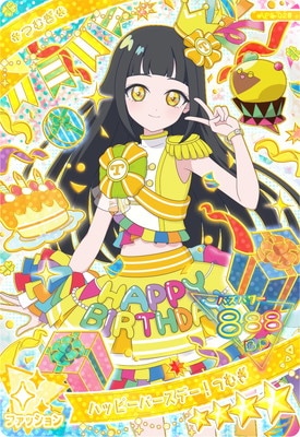 ハピハピハッピー☆マイバースデー