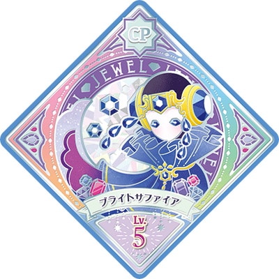 アイカツプラネット！ 6-38 CP ブライトサファイア | アイカツ