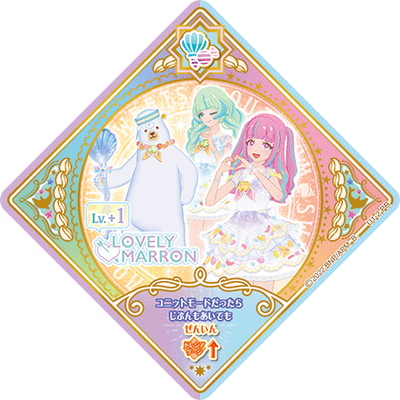 アイカツプラネット！ U1-2 PR シャーベットポーラーベア | アイカツ