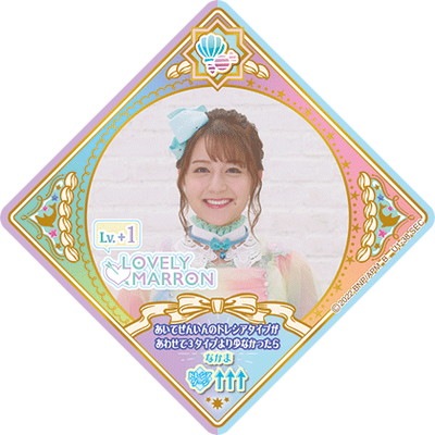 アイカツプラネット！ U1-38 SEC クリアネスシージェリー | アイカツ