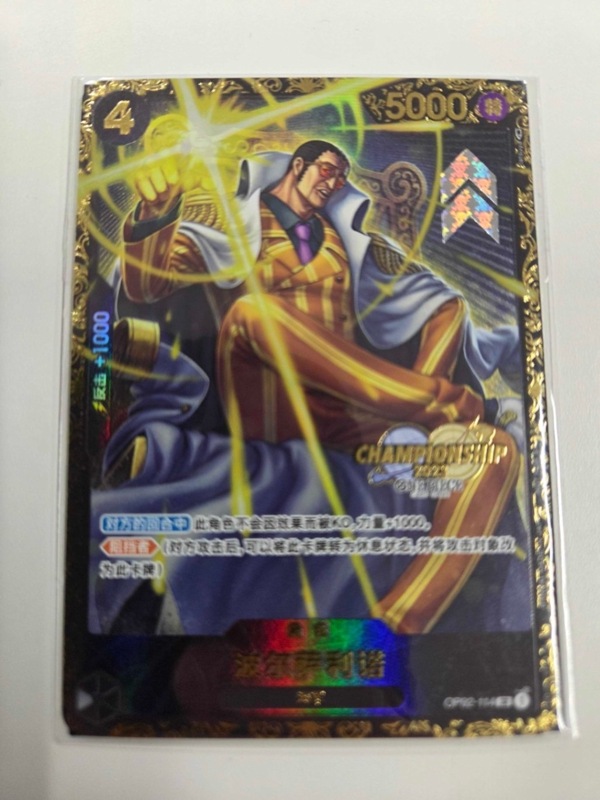 中国語版】OP02-114 ボルサリーノ SR【チャンピオンシップ2023