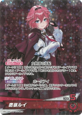 hBP01-005 鷹嶺ルイ OSR | hololive OFFICIAL CARD GAME,ブースター