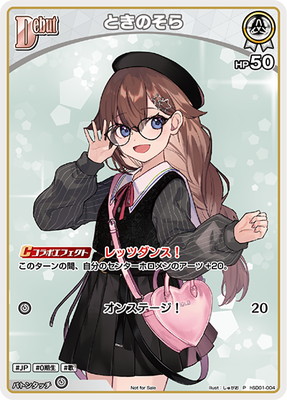 プロモーション】hSD01-004 ときのそら P【ベーシックPRパック vol.1