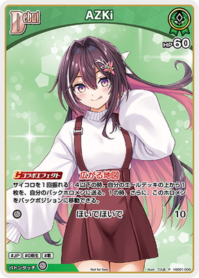 プロモーション】hSD01-009 AZKi P【ベーシックPRパック vol.1