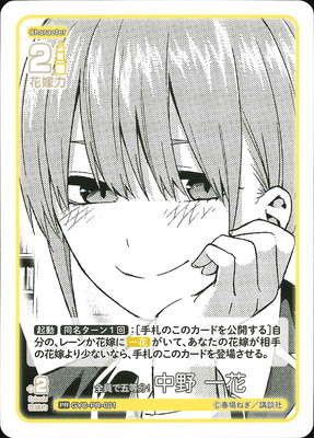 五等分の花嫁 カードゲーム,その他,プロモーション,PRカード | ホロカ