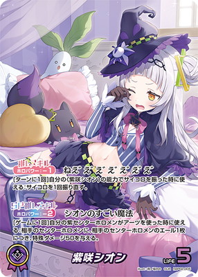 OUR】hBP02-005 紫咲シオン | hololive OFFICIAL CARD GAME,ブースター