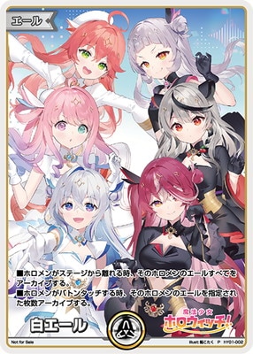 hololive OFFICIAL CARD GAME,その他 | ホロカ・ごとカド・クロスタ