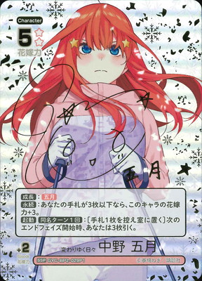 五等分の花嫁 カードゲーム,ブースターパック,ブースターパック