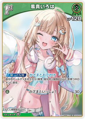 hSD06-005 風真いろは C | hololive OFFICIAL CARD GAME,構築済み