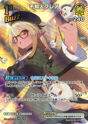 UR】hBP03-079 不知火フレア | hololive OFFICIAL CARD GAME