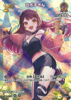 SR】hBP03-060 ロボ子さん | hololive OFFICIAL CARD GAME,ブースター