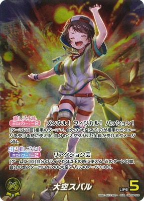 OUR】hBP04-006 大空スバル | hololive OFFICIAL CARD GAME,ブースター