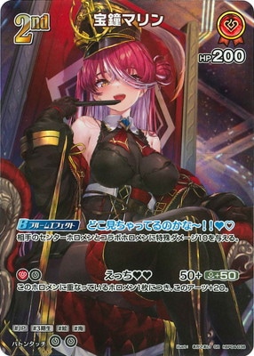 SR】hBP04-038 宝鐘マリン | hololive OFFICIAL CARD GAME,ブースター