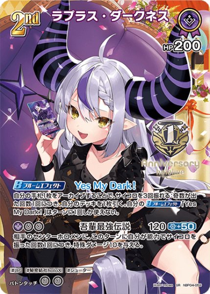 プロモーション】hBP04-059 ラプラス・ダークネス P【hololive